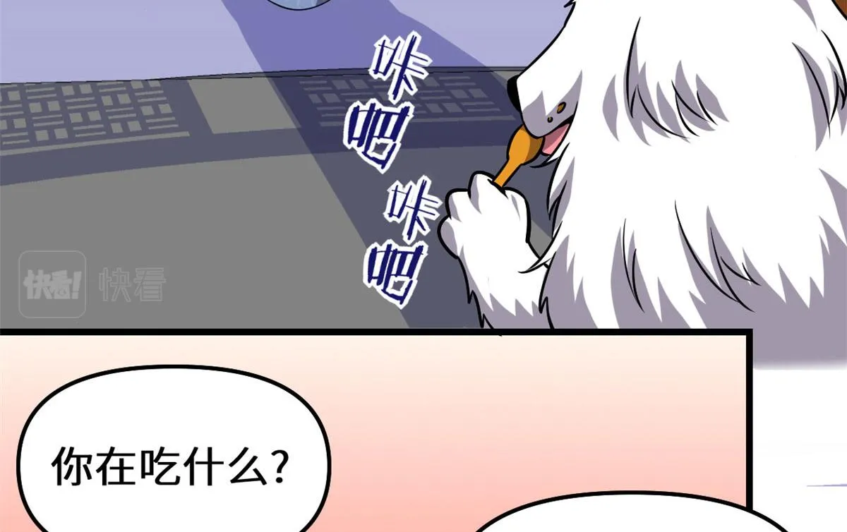 278 欢迎归来 第33页