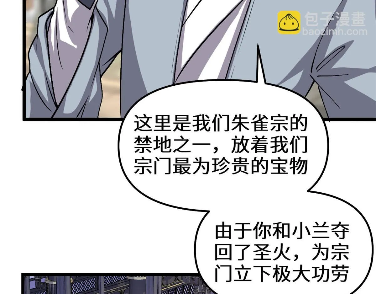 278 欢迎归来 第43页