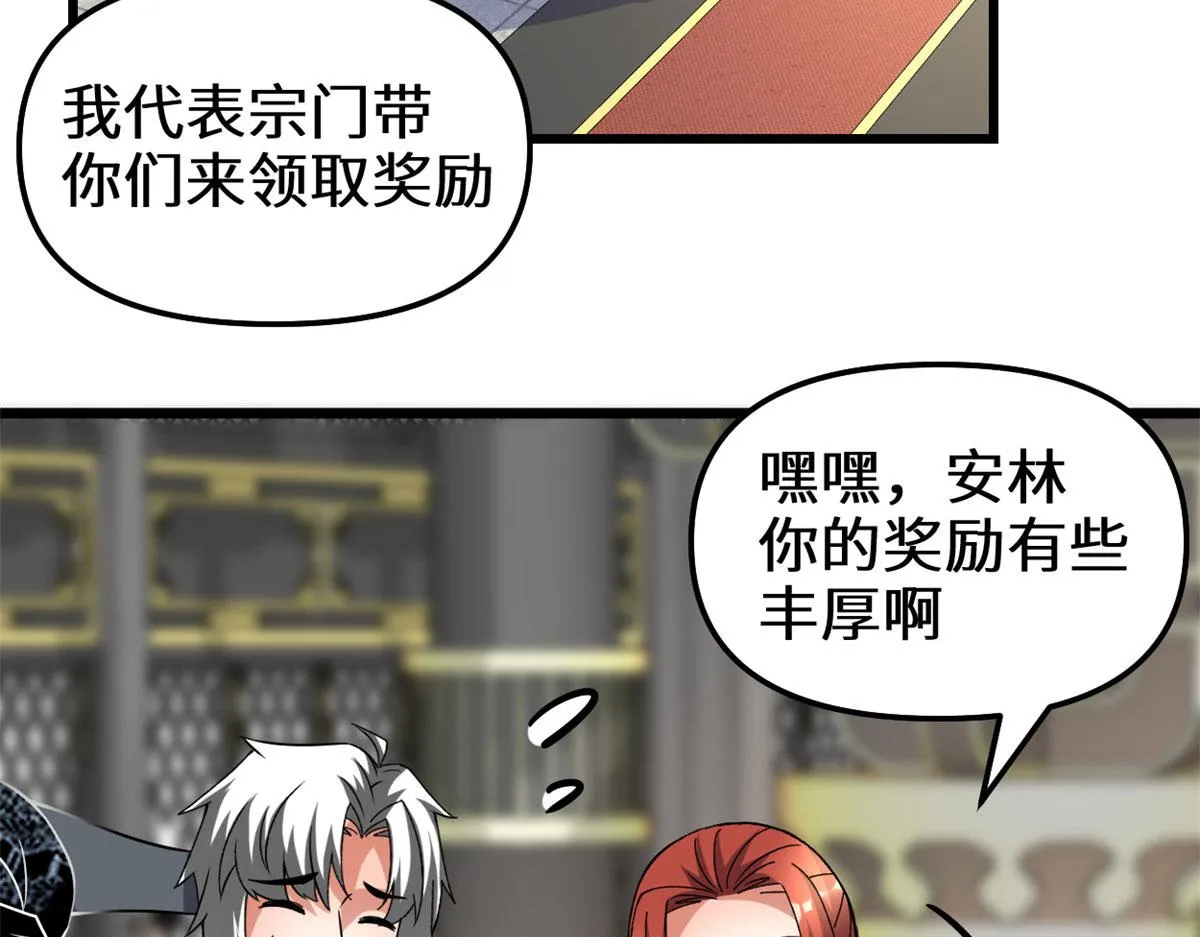 278 欢迎归来 第45页