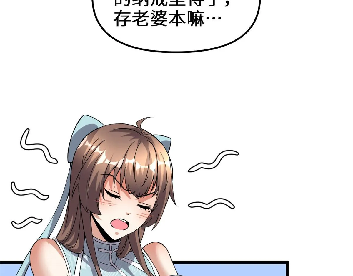 278 欢迎归来 第47页