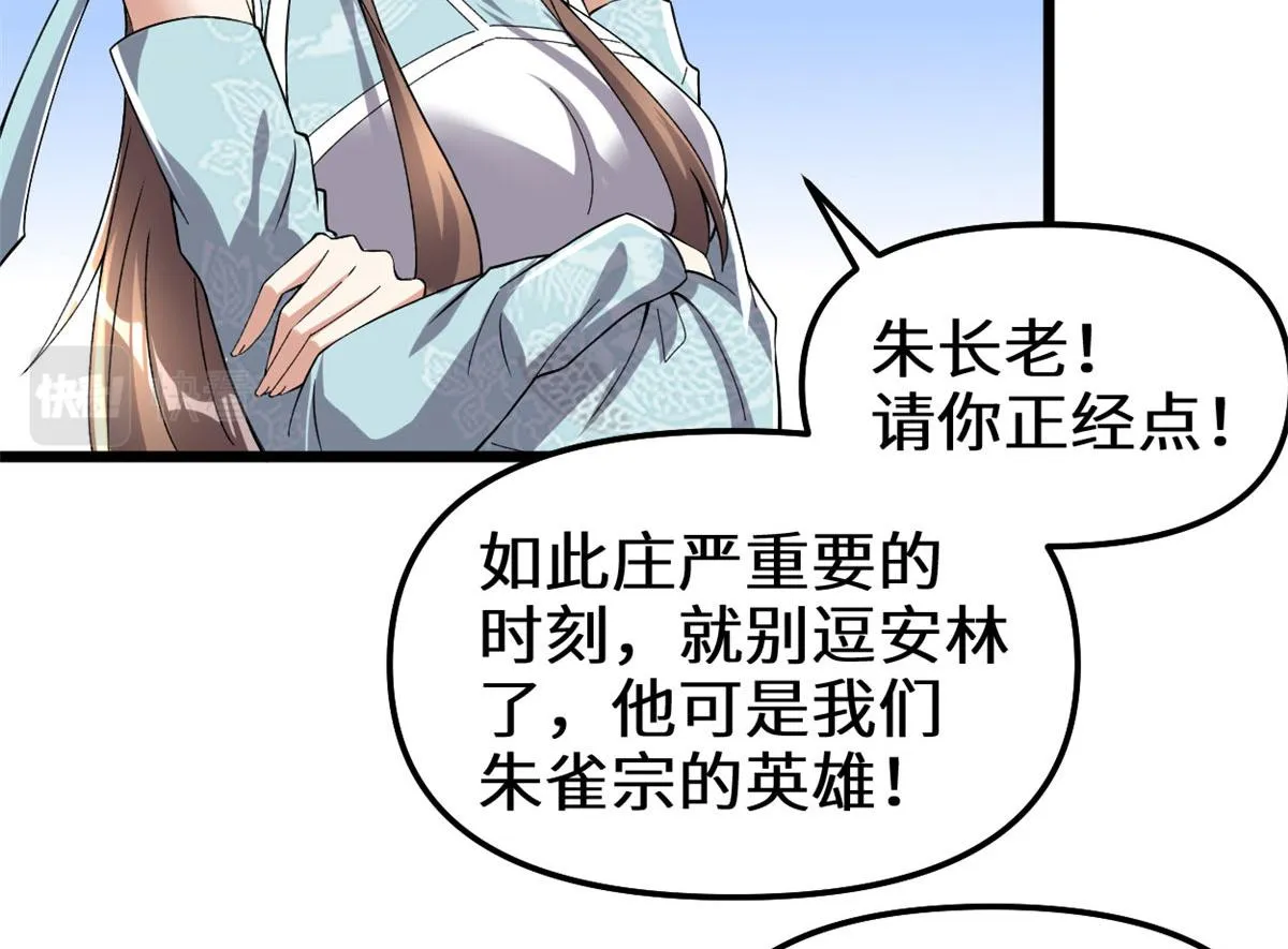 278 欢迎归来 第48页