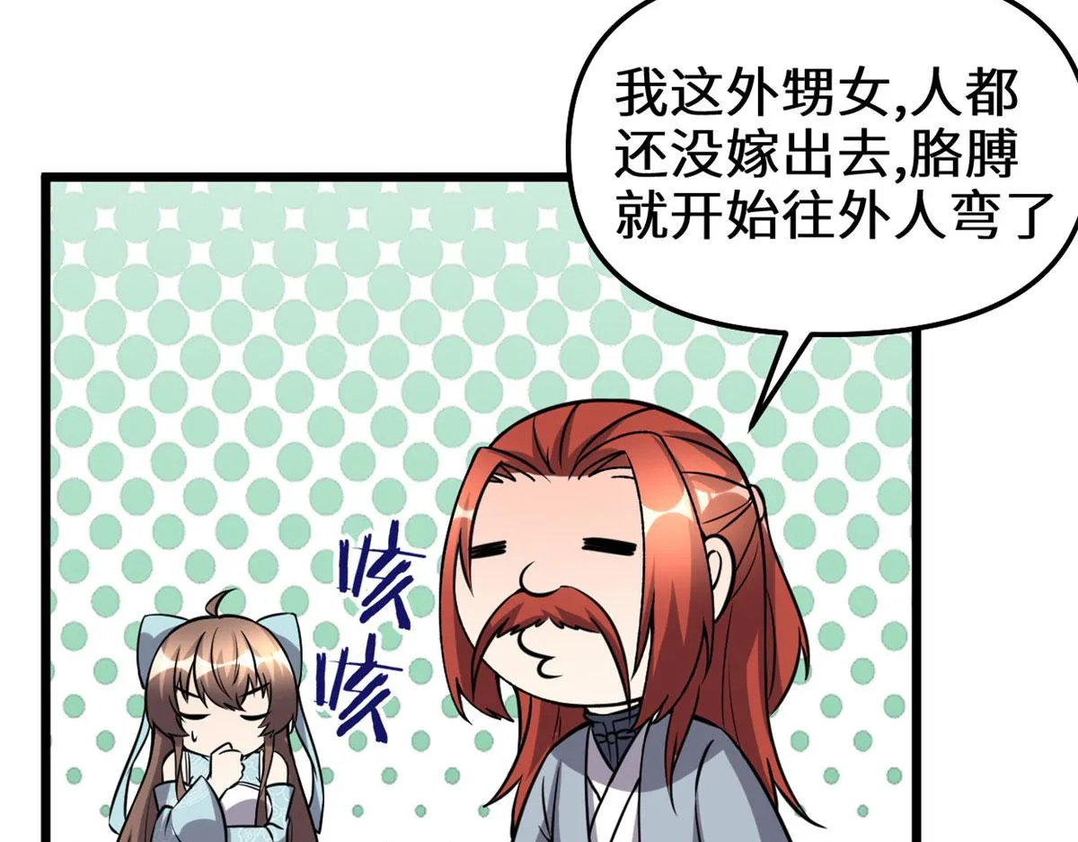 278 欢迎归来 第49页