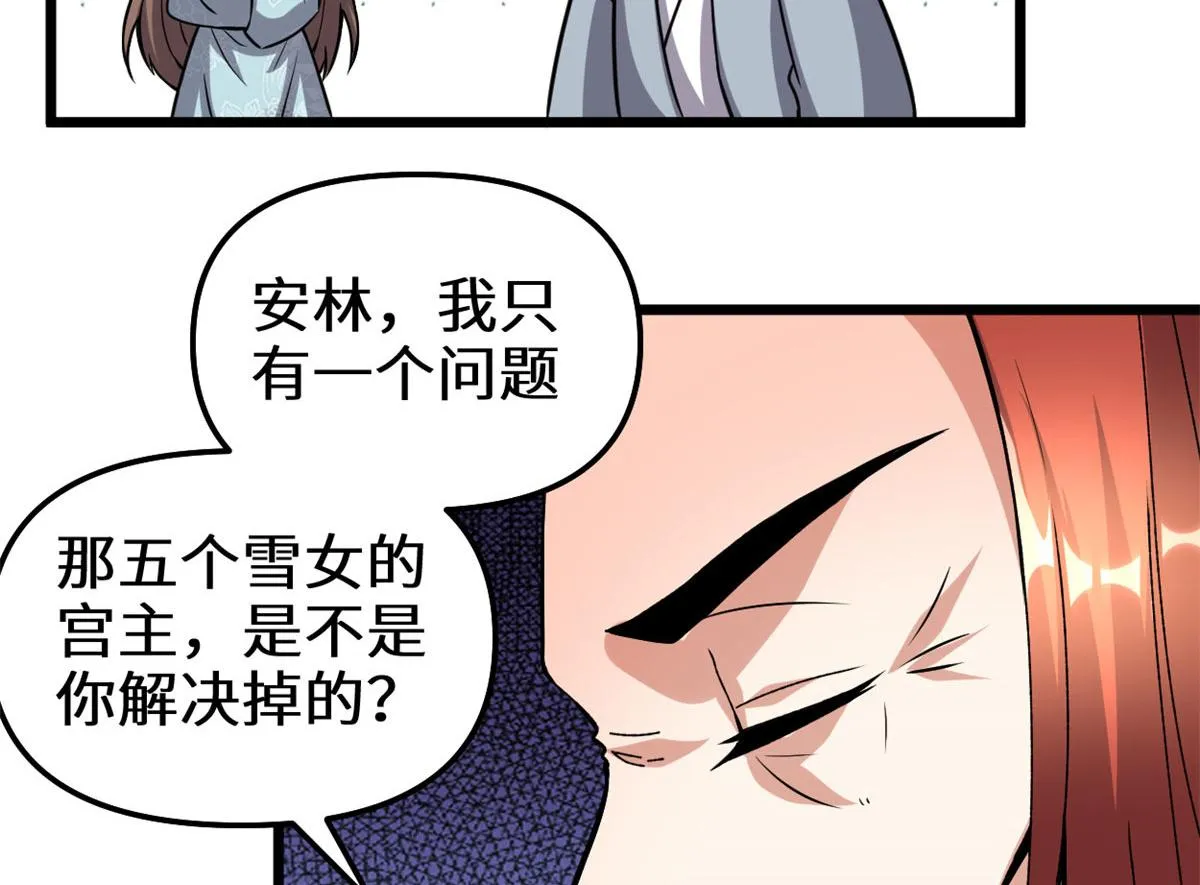 278 欢迎归来 第50页