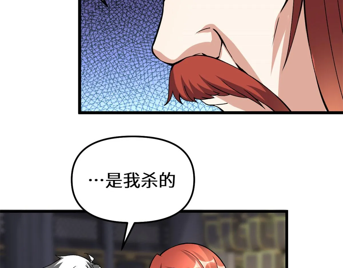 278 欢迎归来 第51页