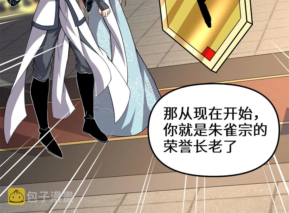 278 欢迎归来 第54页