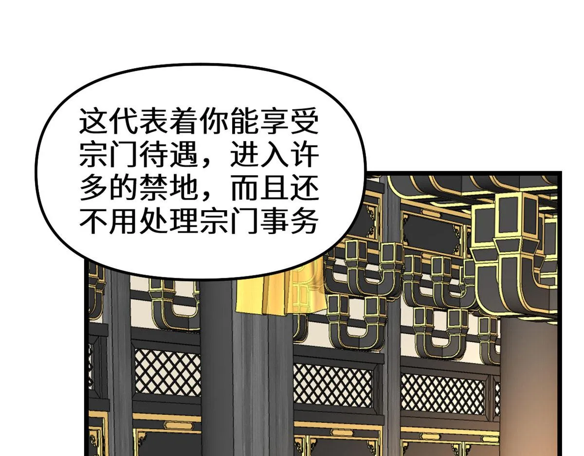 278 欢迎归来 第55页