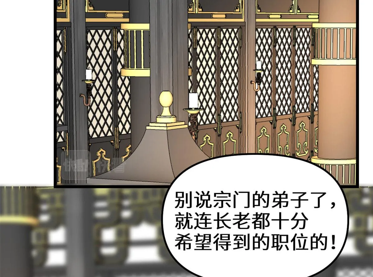 278 欢迎归来 第56页
