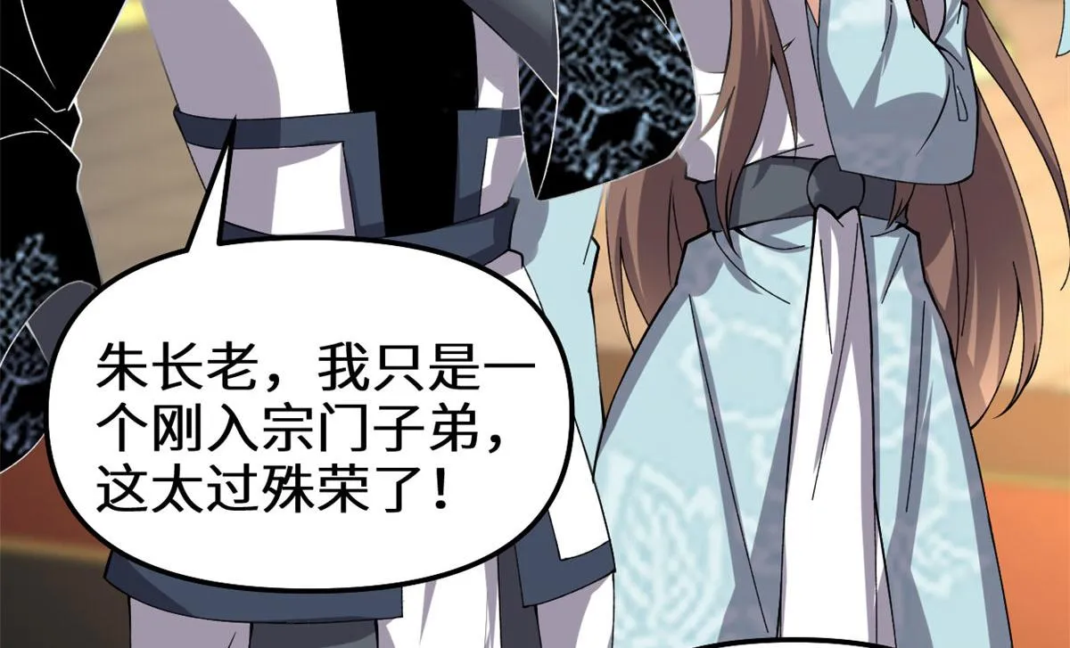 278 欢迎归来 第58页