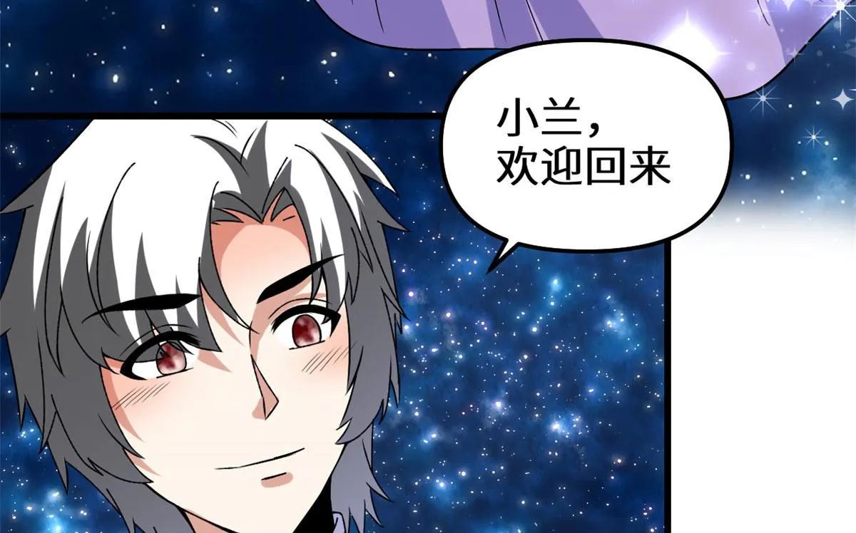 277 皆大欢喜 第45页