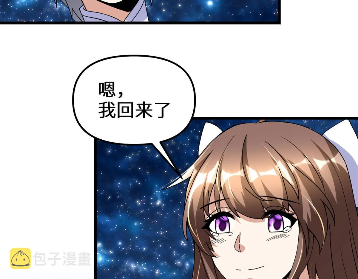 277 皆大欢喜 第46页
