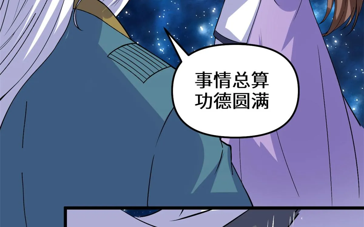 277 皆大欢喜 第49页