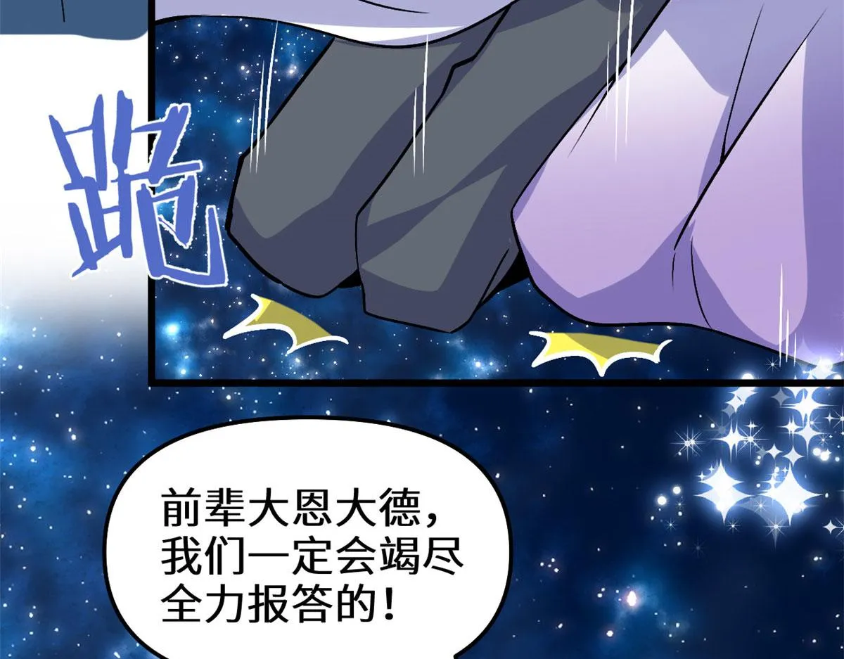 277 皆大欢喜 第50页