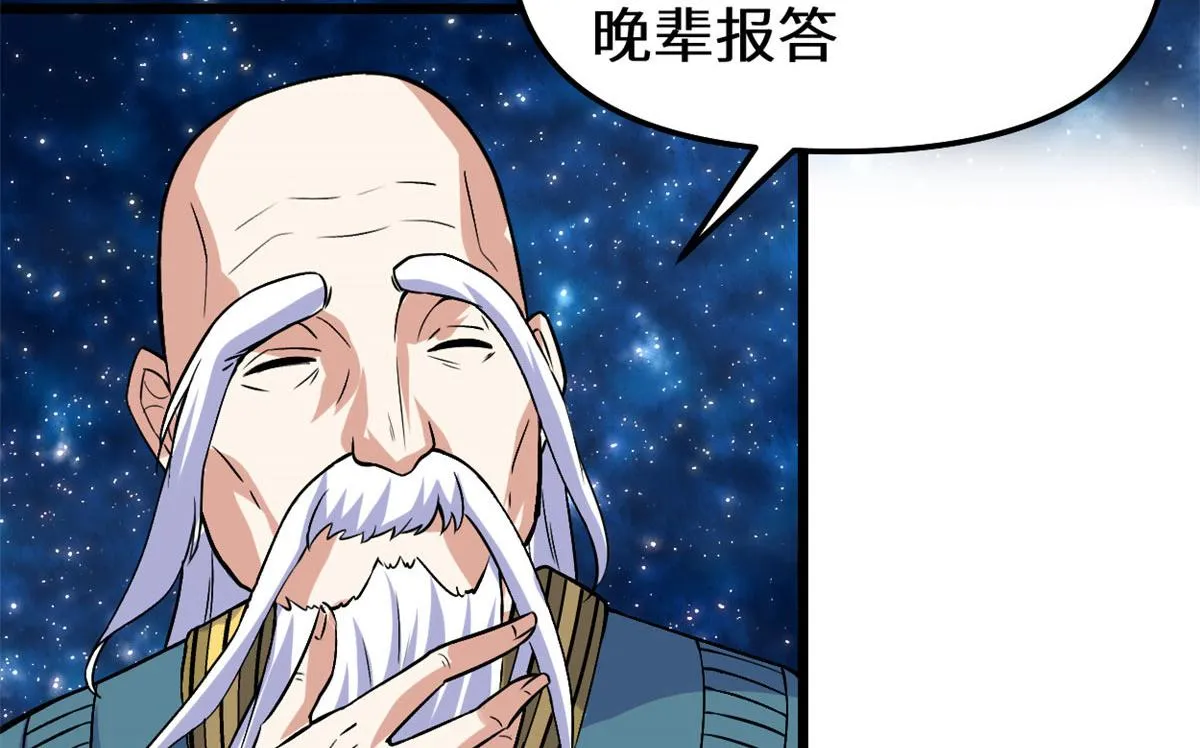 277 皆大欢喜 第53页