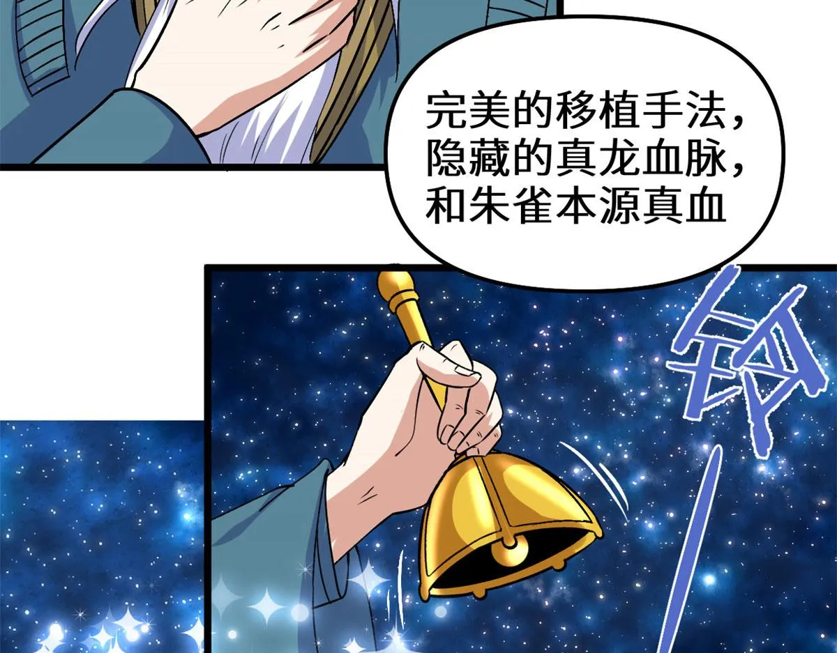 277 皆大欢喜 第54页