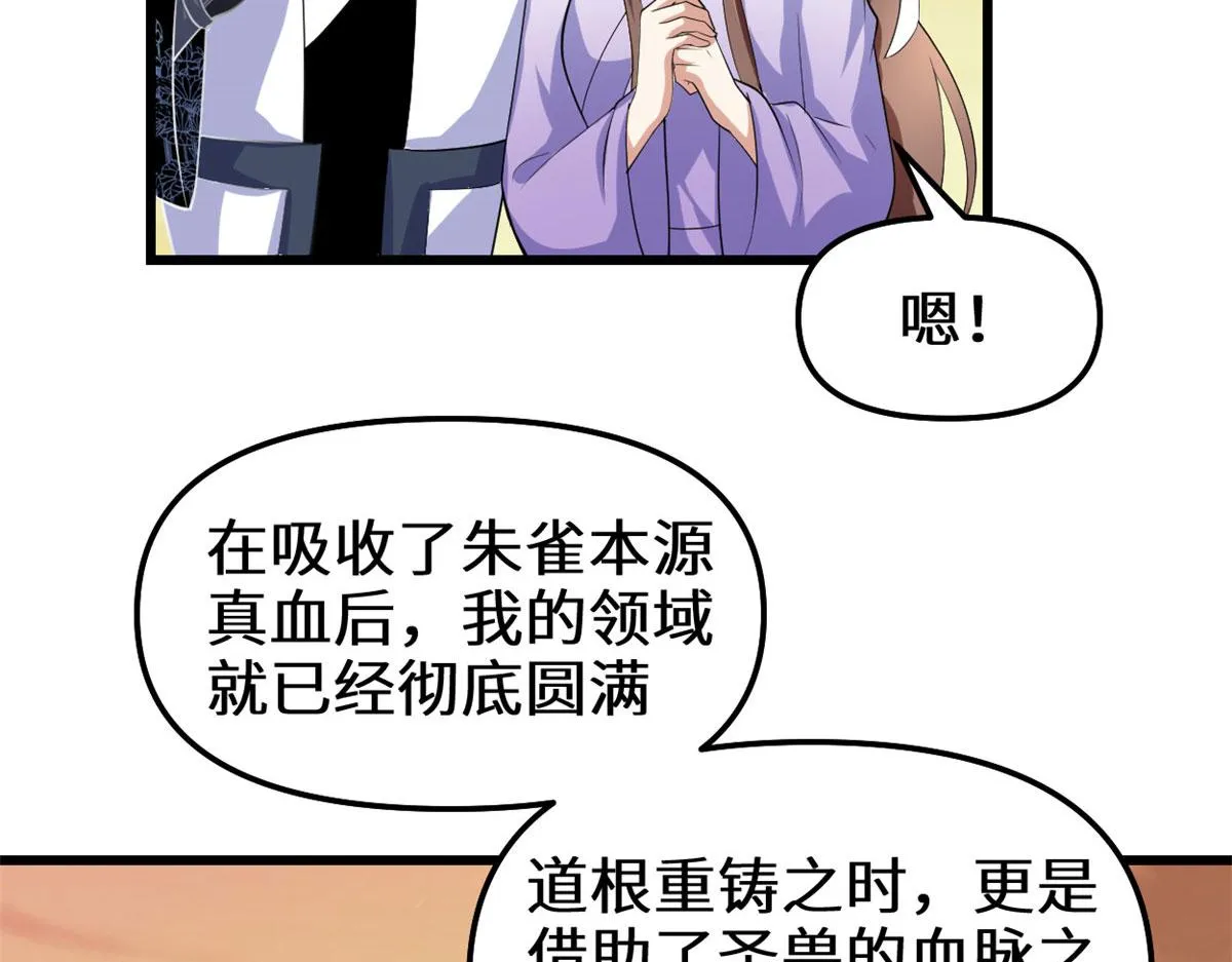 277 皆大欢喜 第65页