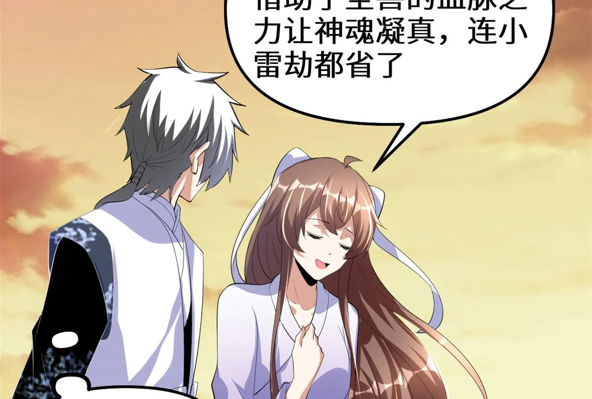 277 皆大欢喜 第66页