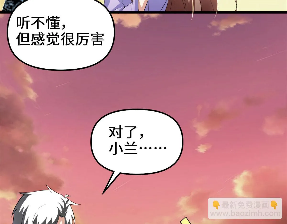 277 皆大欢喜 第67页