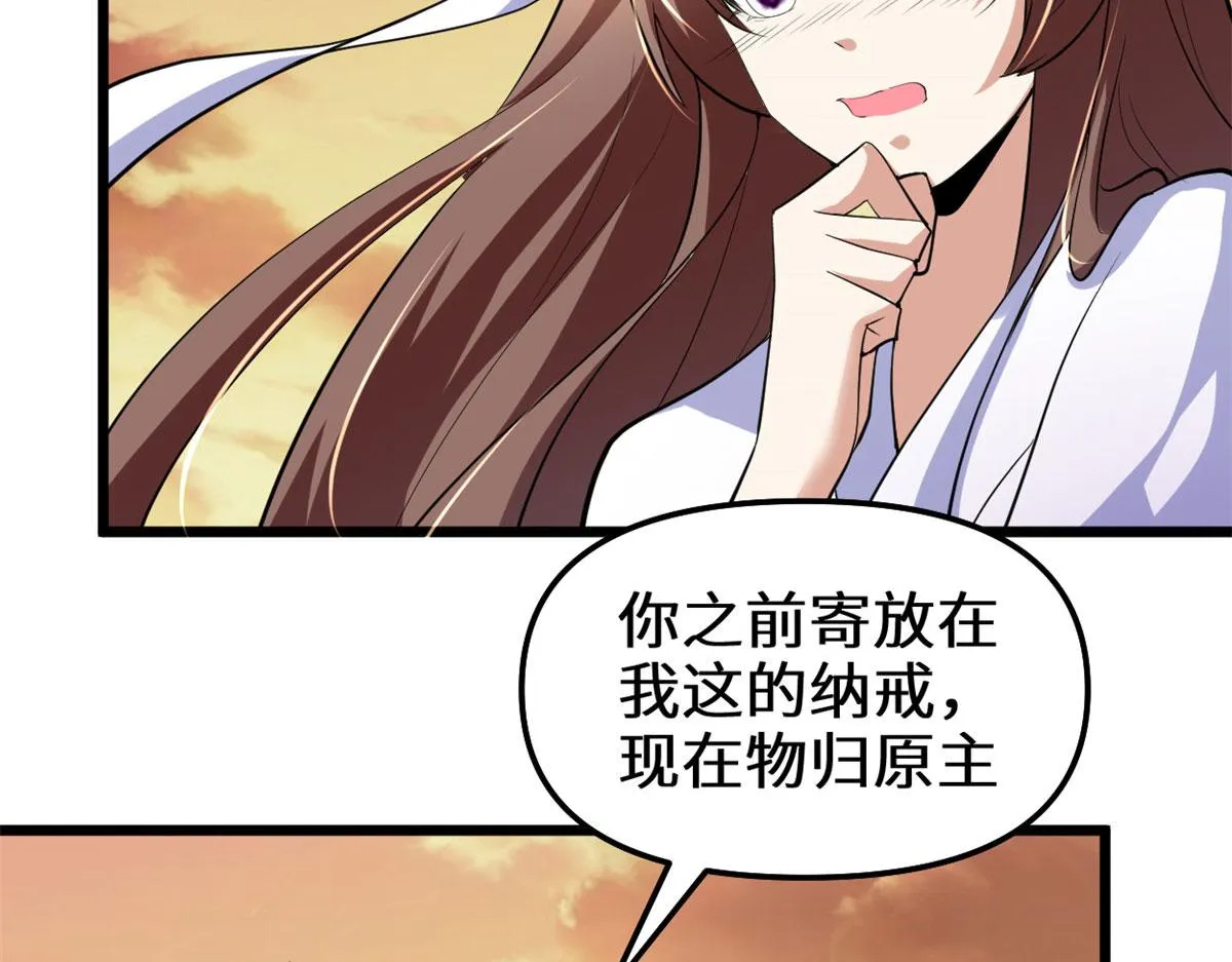277 皆大欢喜 第71页