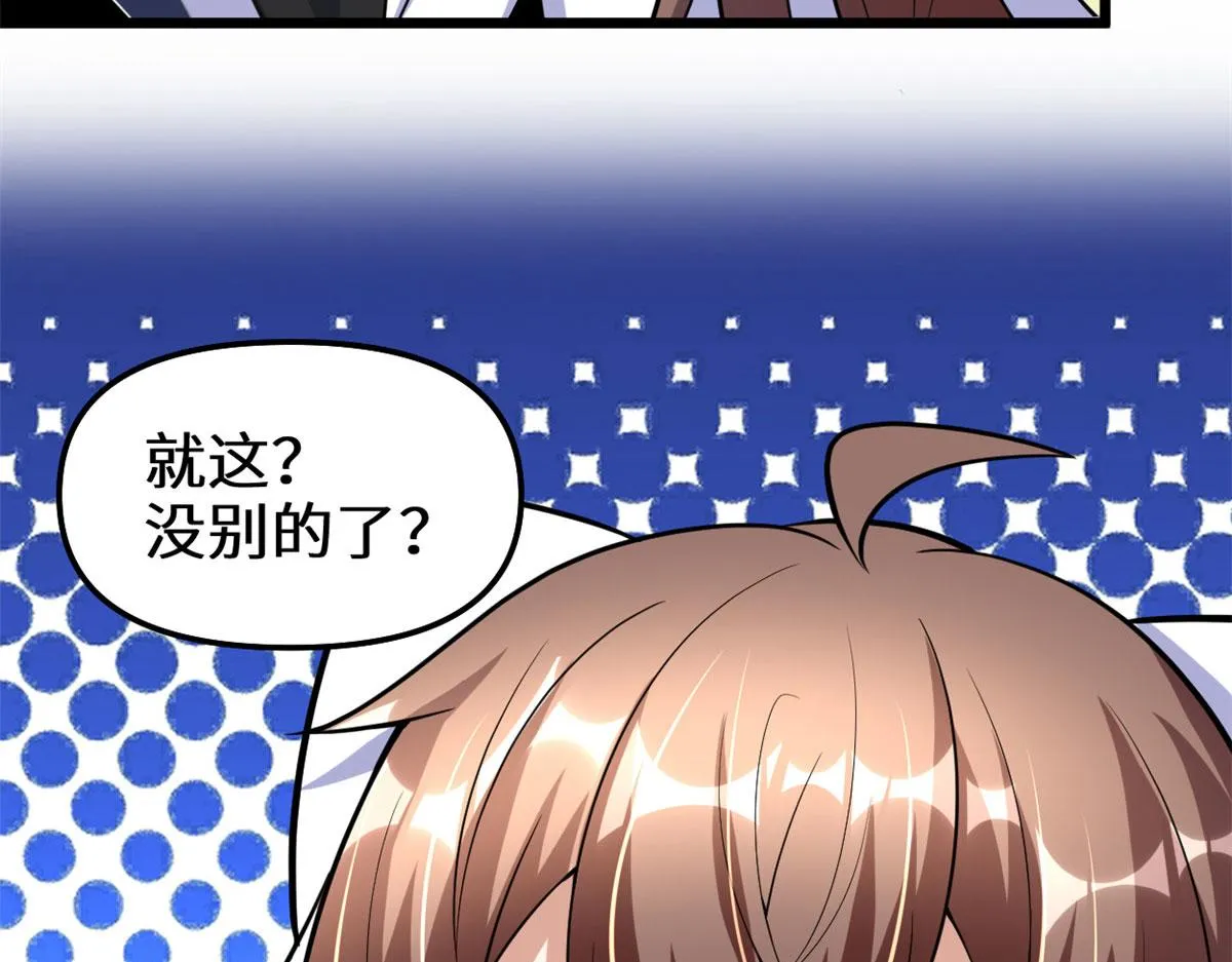 277 皆大欢喜 第73页