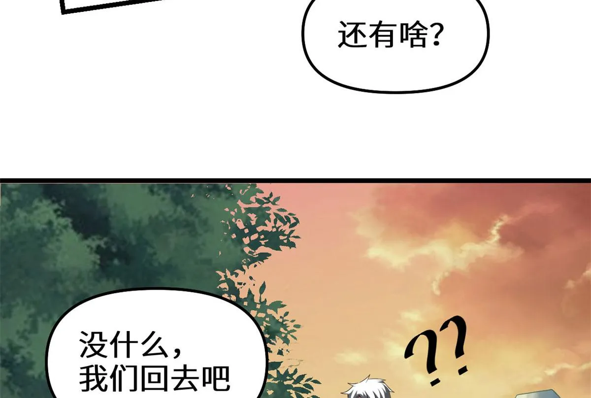 277 皆大欢喜 第76页