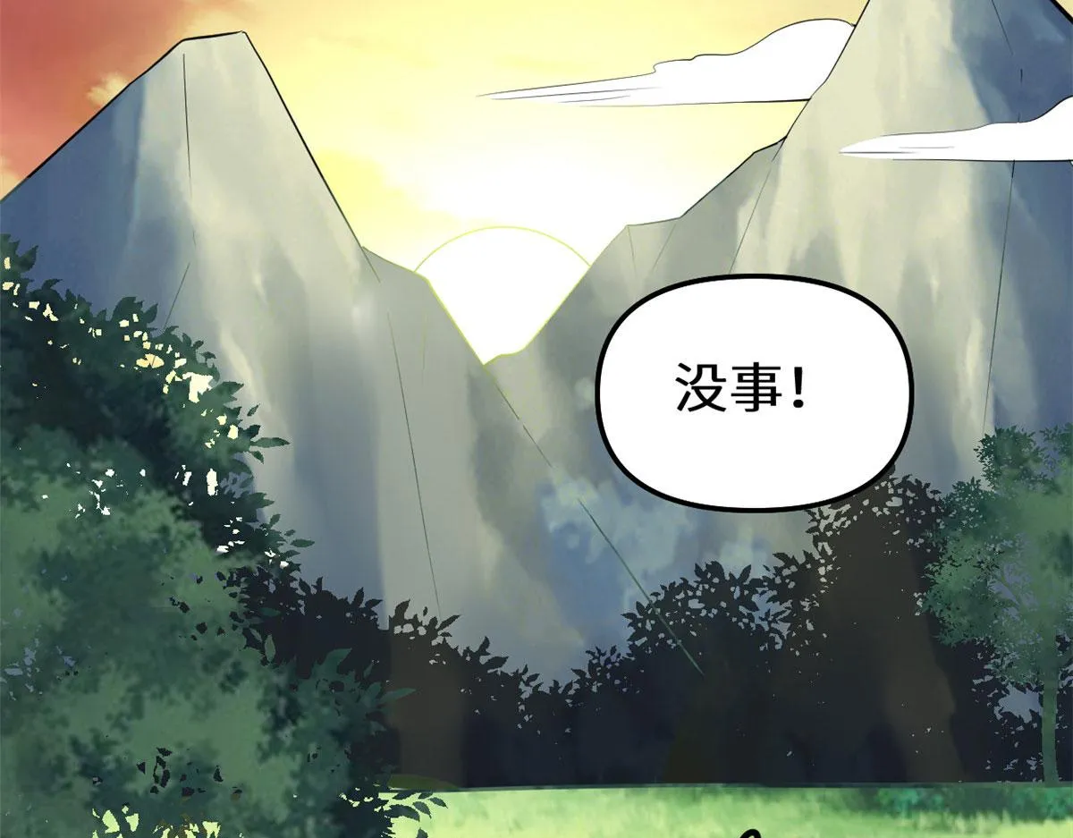 277 皆大欢喜 第79页