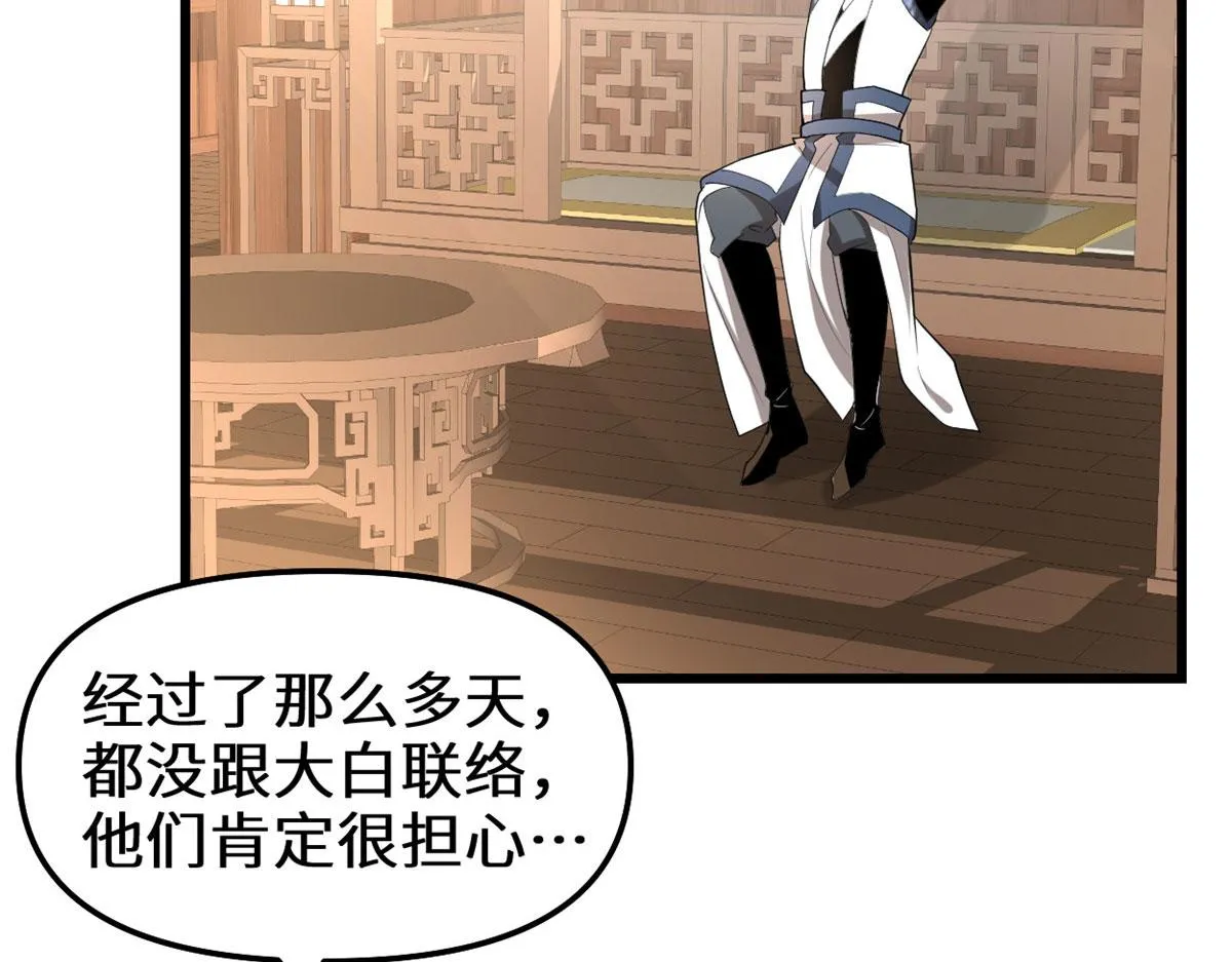 274 男主人的生活 第7页