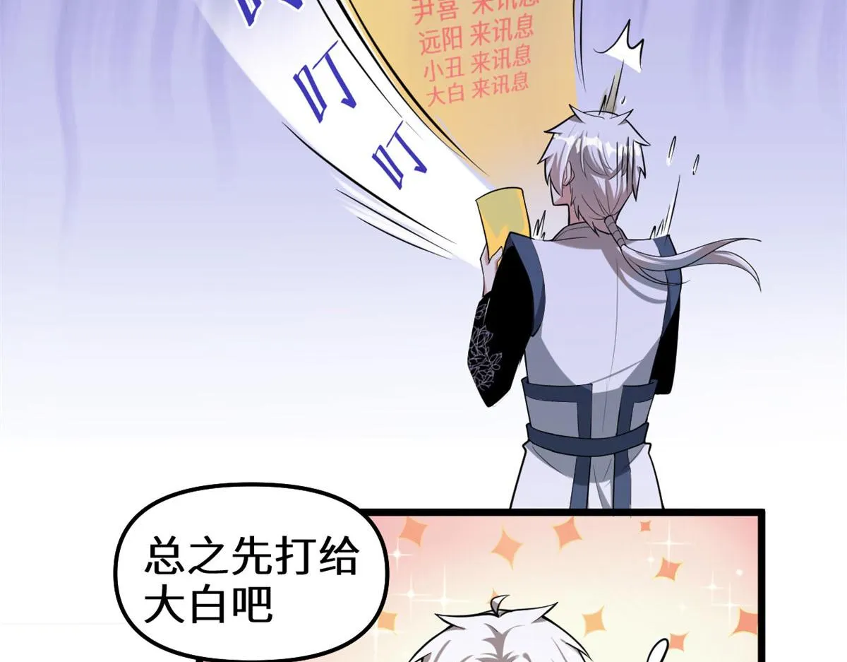 274 男主人的生活 第11页