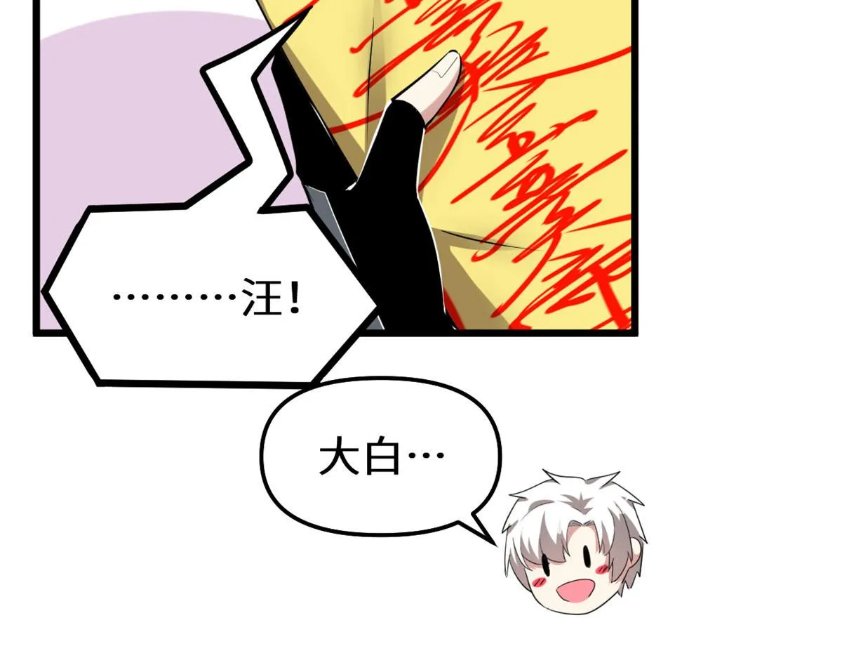 274 男主人的生活 第14页