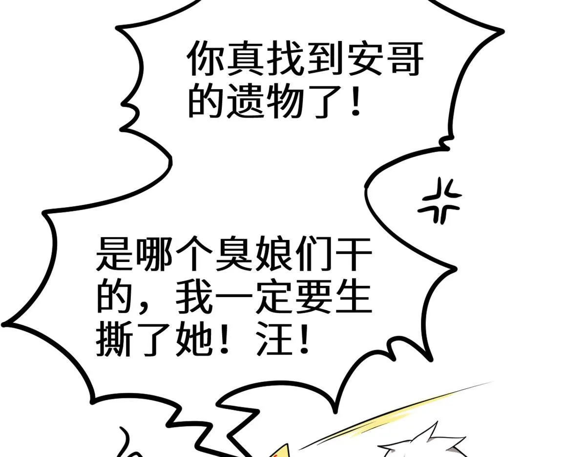 274 男主人的生活 第16页