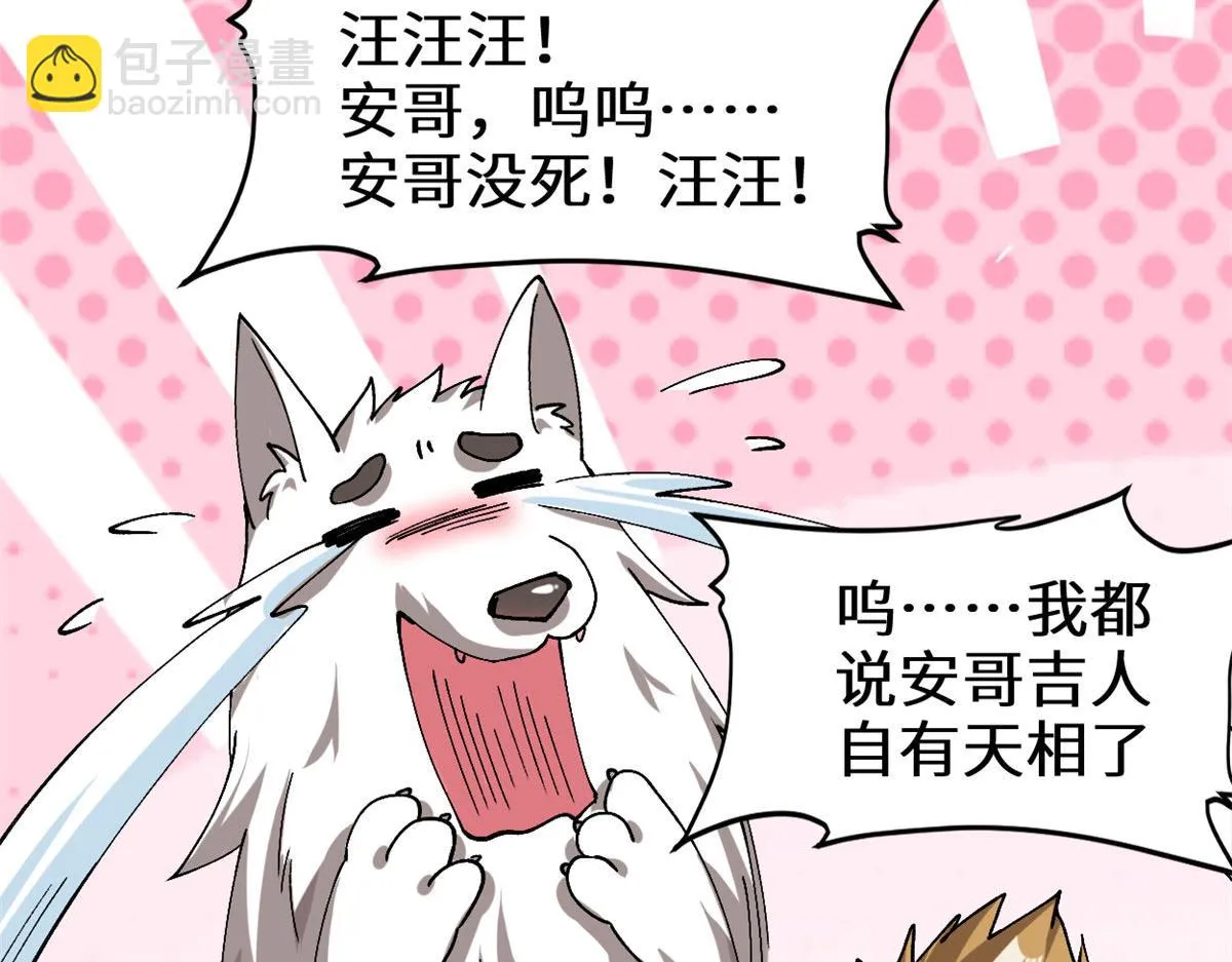 274 男主人的生活 第20页