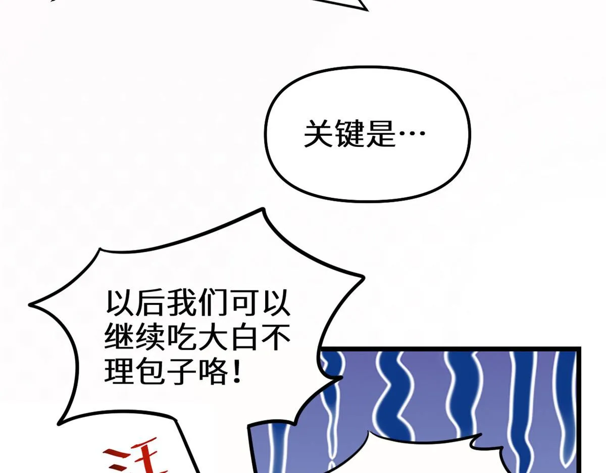 274 男主人的生活 第23页