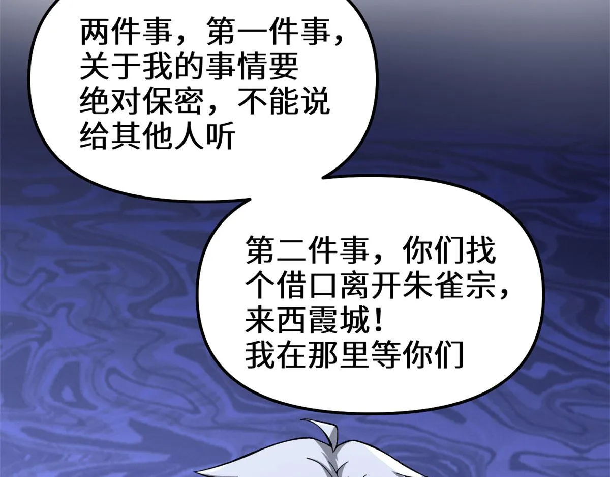 274 男主人的生活 第28页