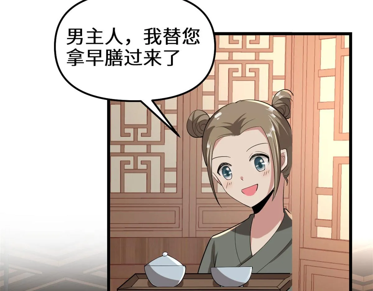 274 男主人的生活 第32页