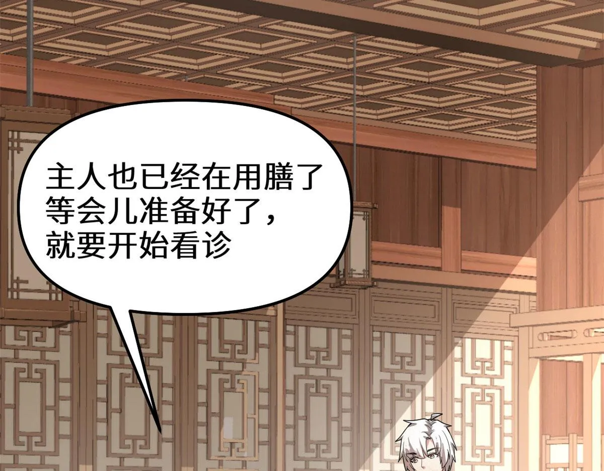 274 男主人的生活 第34页