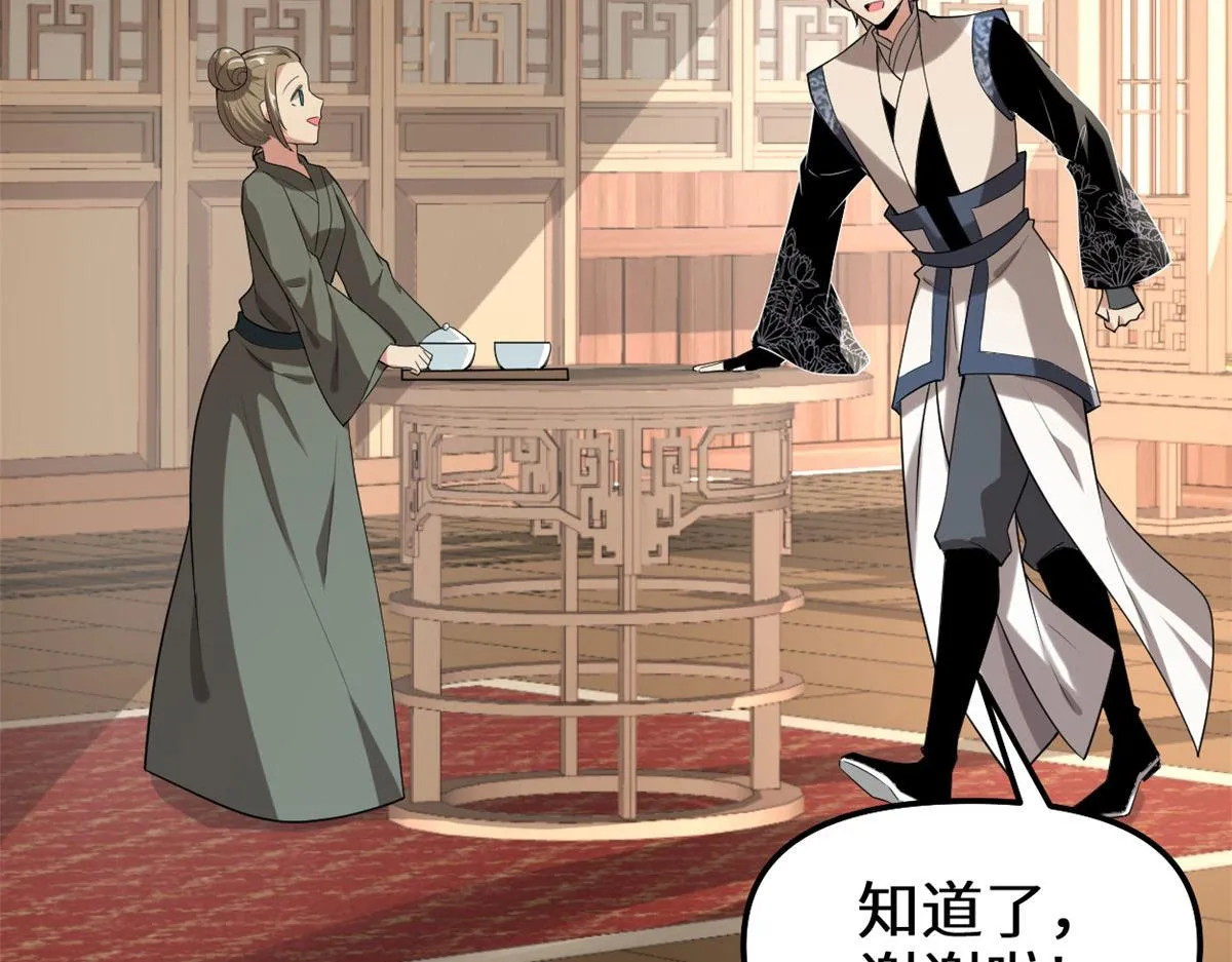 274 男主人的生活 第35页