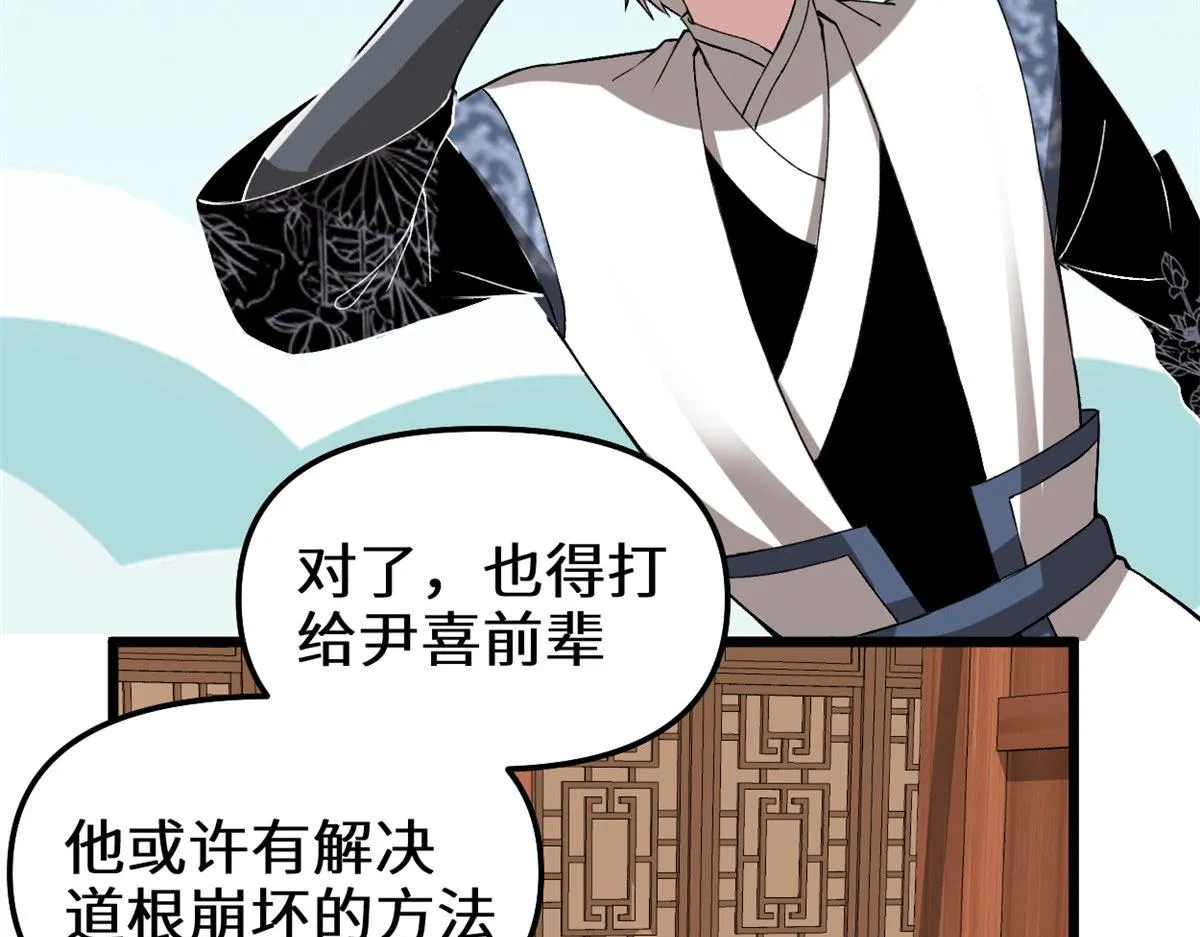 274 男主人的生活 第41页