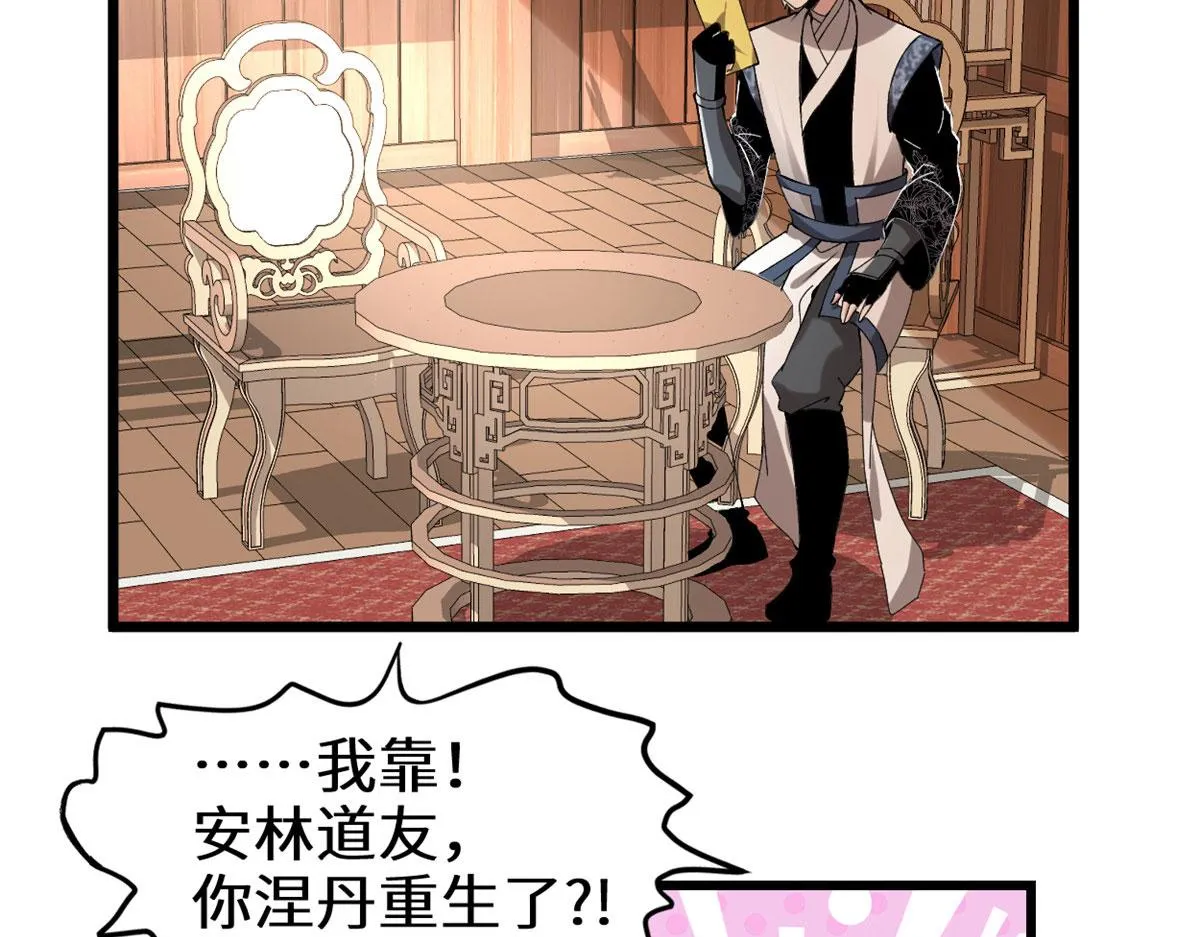 274 男主人的生活 第43页