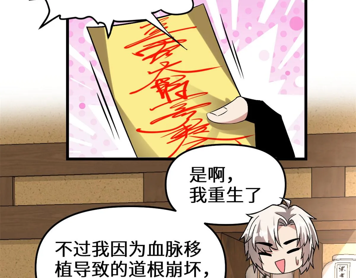 274 男主人的生活 第44页