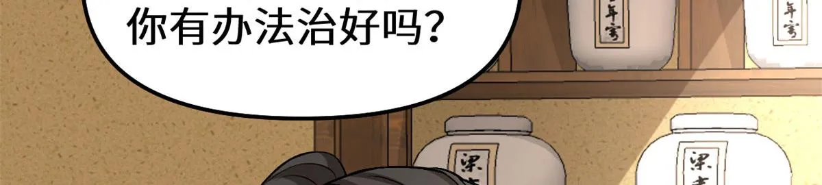274 男主人的生活 第45页