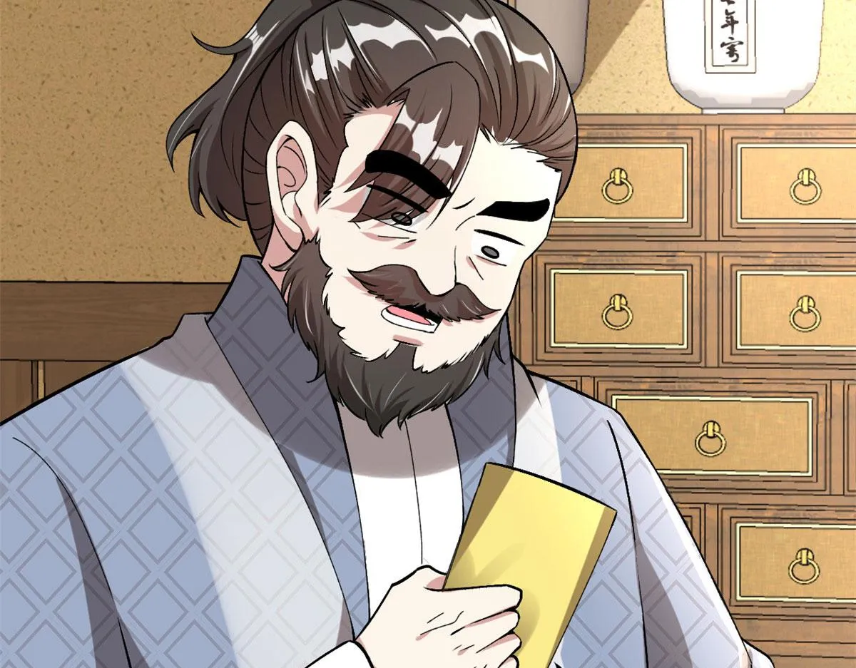 274 男主人的生活 第46页