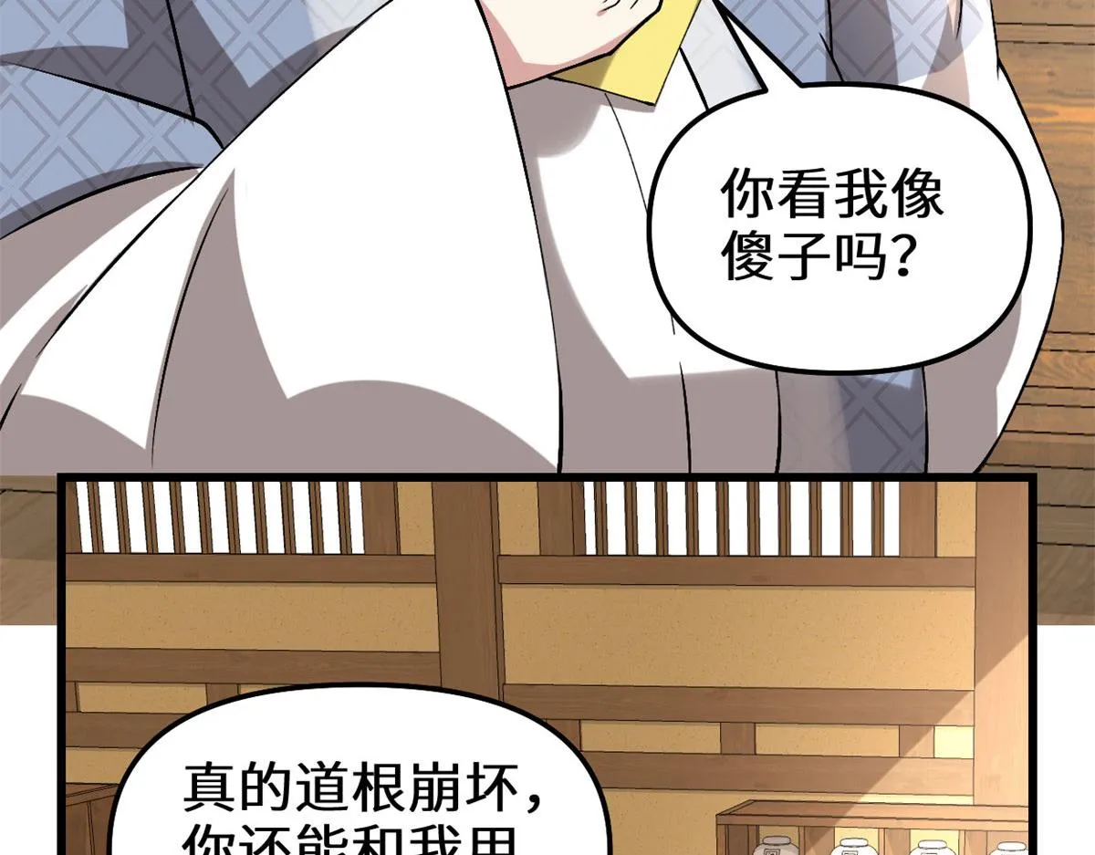 274 男主人的生活 第47页