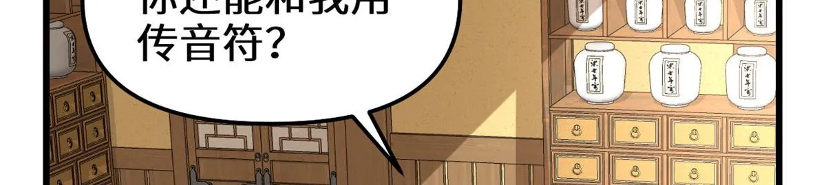 274 男主人的生活 第48页