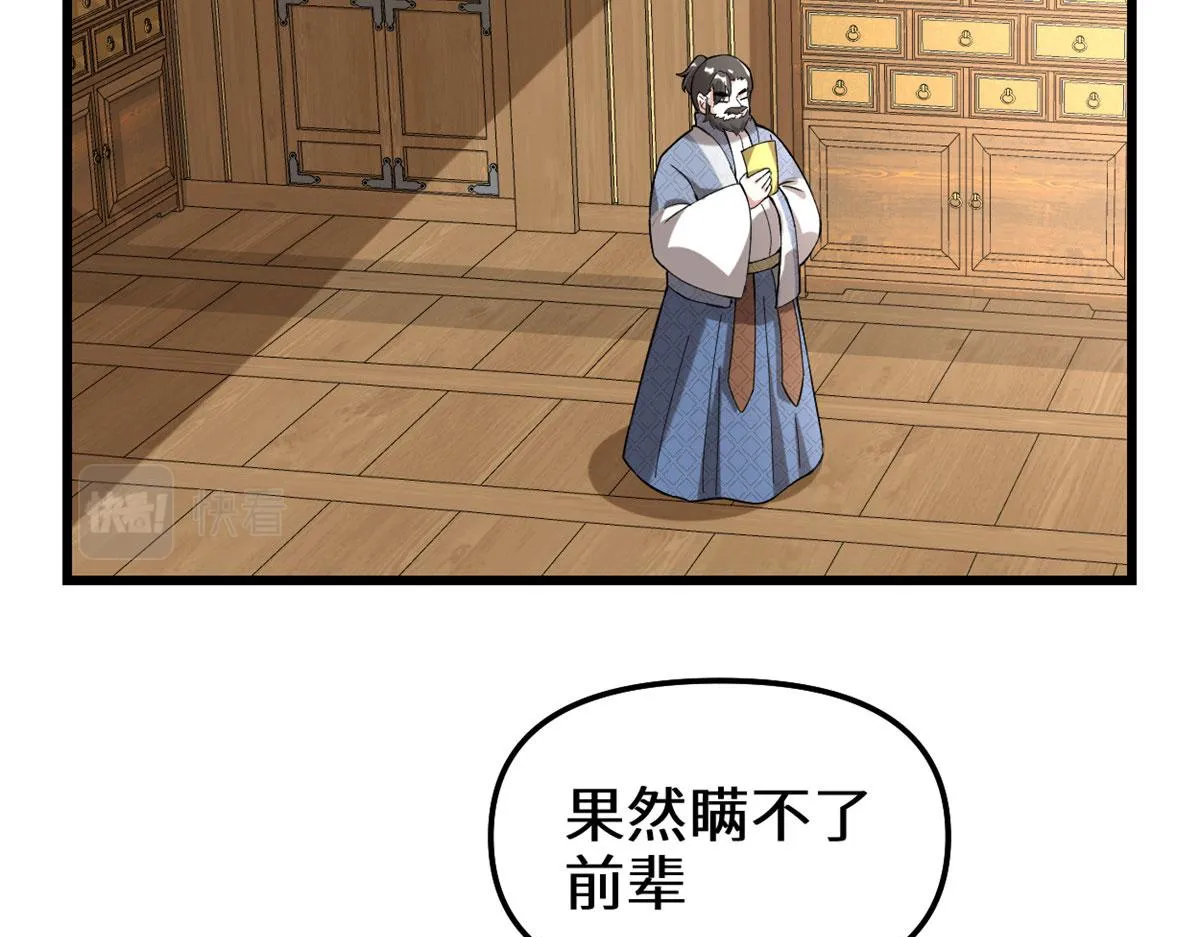 274 男主人的生活 第49页