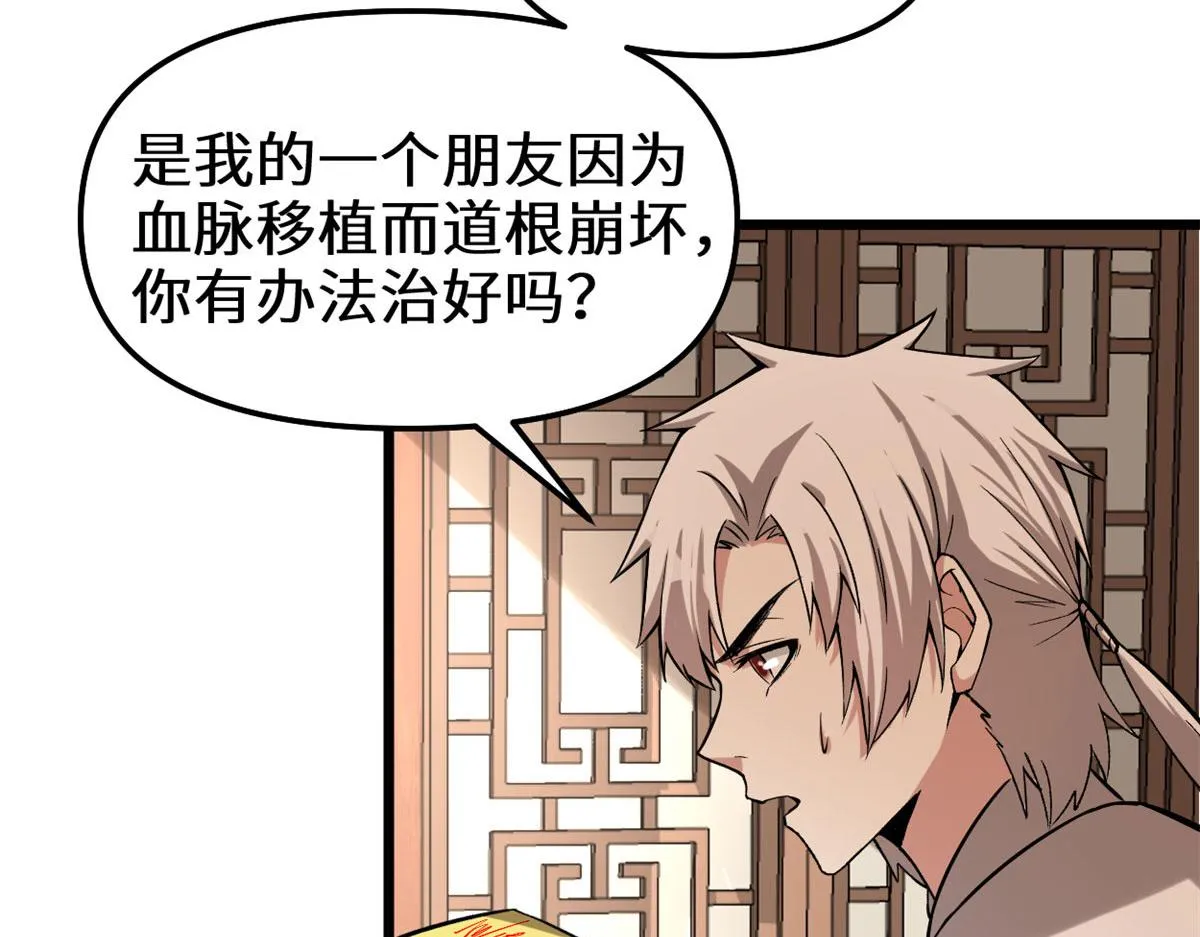 274 男主人的生活 第50页