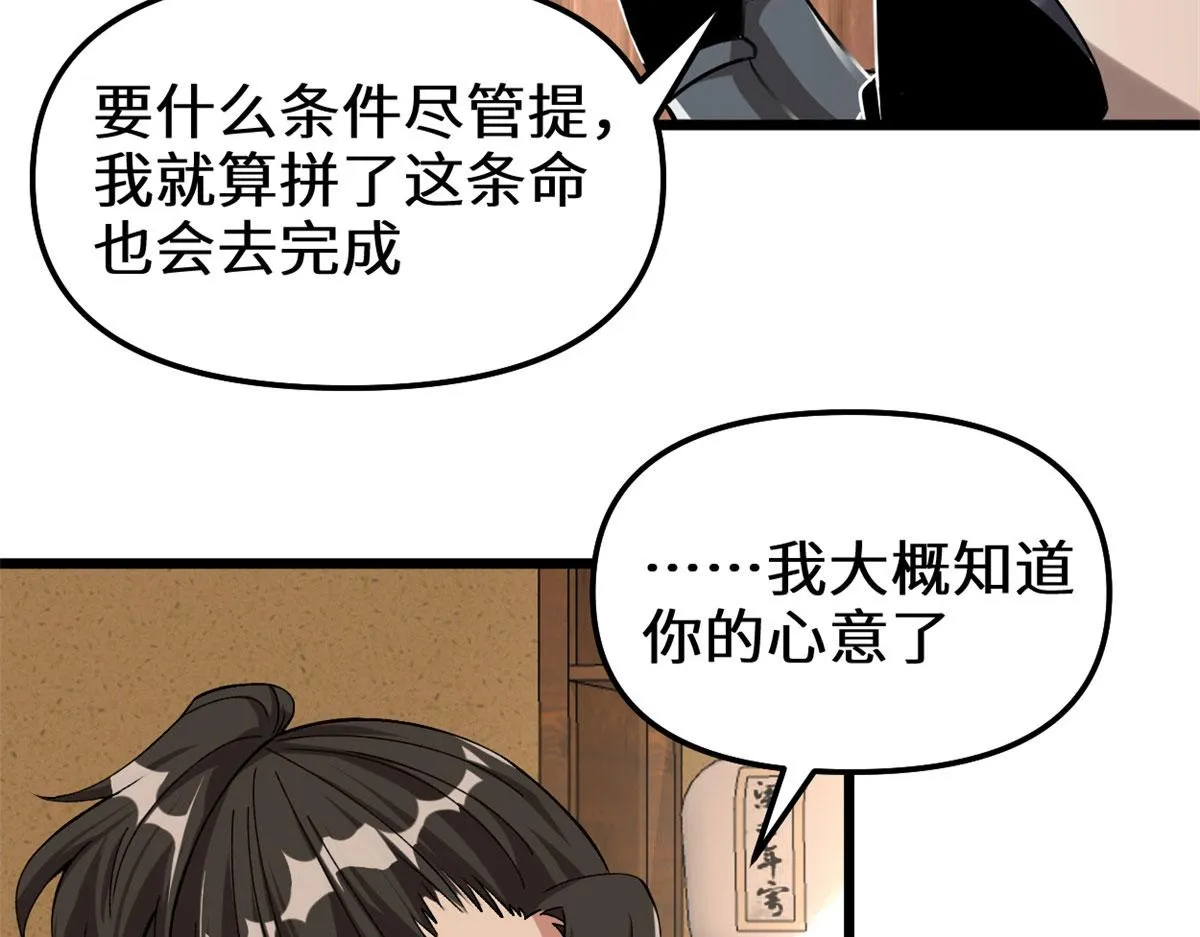 274 男主人的生活 第52页