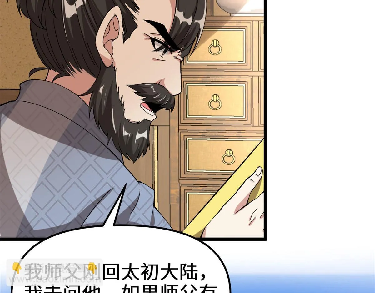 274 男主人的生活 第53页