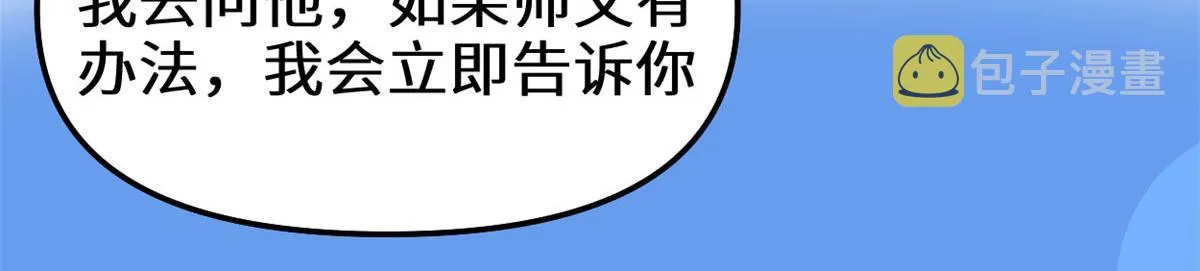 274 男主人的生活 第54页