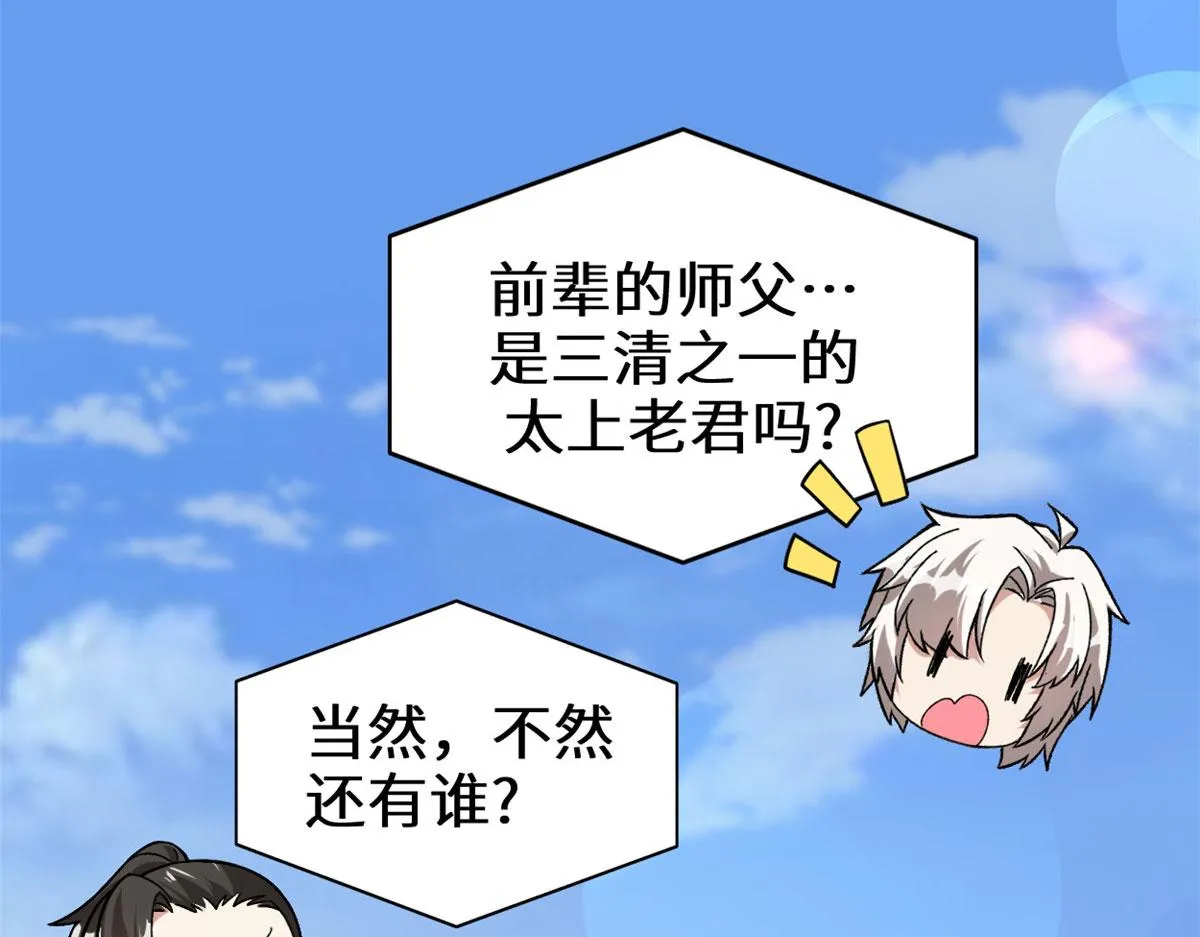 274 男主人的生活 第55页