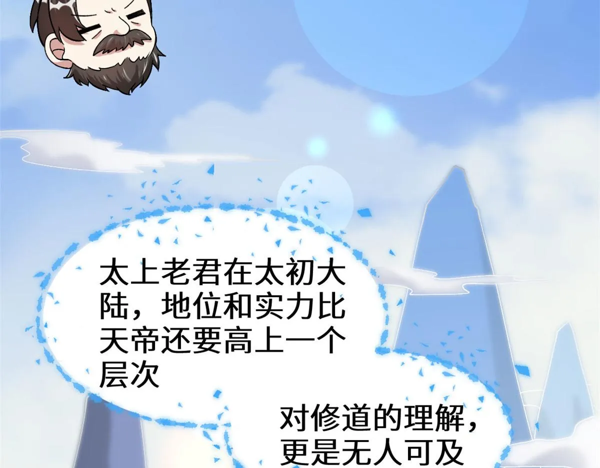 274 男主人的生活 第56页