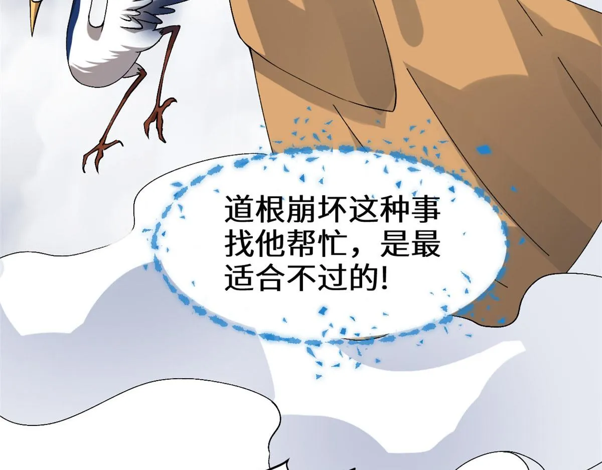 274 男主人的生活 第59页